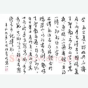 陈永生 硬笔行草 手札