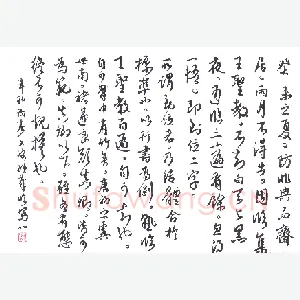 陈永生 硬笔行草 手札