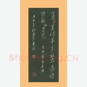 谢继东 硬笔行草 辛弃疾词一首