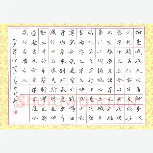 杨宠观 硬笔楷书 岑参诗一首