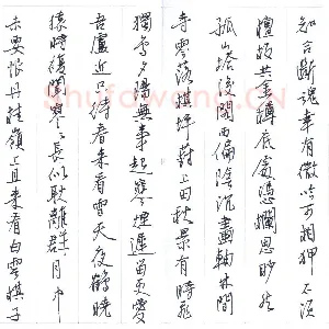 姚林锋 硬笔行书 林逋诗三首