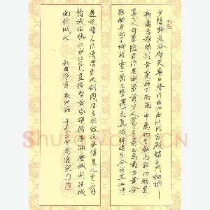 杨宠观 硬笔行书 杜甫诗哀江头