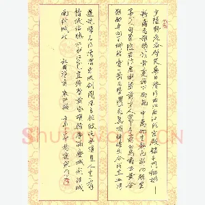 杨宠观 硬笔行书 杜甫诗哀江头