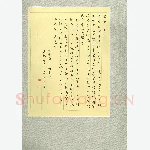 李翠翠 硬笔楷书 橘颂