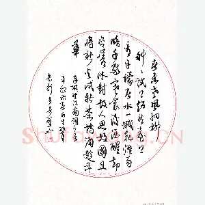 陈永生硬笔行草 东坡望江南词一首