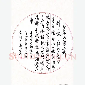 陈永生硬笔行草 东坡望江南词一首