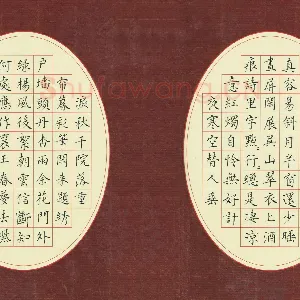 韩森林 硬笔楷书 宋词