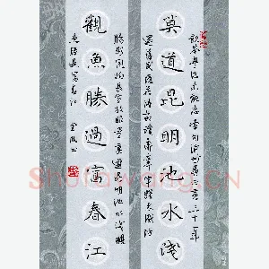钟金波 硬笔楷书 毛泽东诗和柳亚子先生