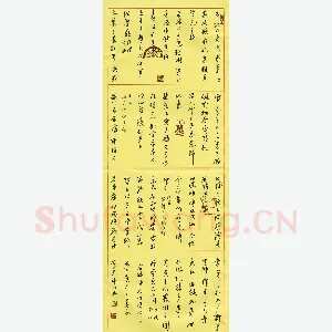 贺东祥 硬笔行书 录咏松竹诗数首
