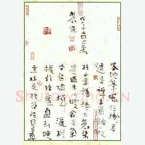 李忠燊 硬笔行书 论书诗