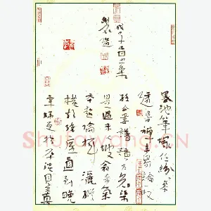 李忠燊 硬笔行书 论书诗