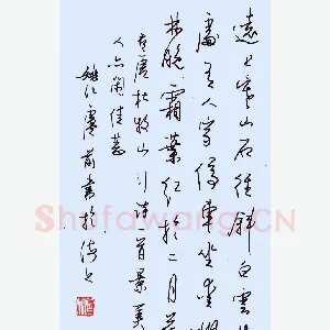 卢前硬笔行书杜牧山行诗一首 硬笔书法作品