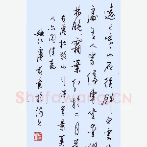 卢前硬笔行书杜牧山行诗一首 硬笔书法作品
