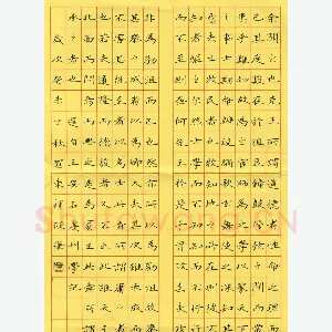 贺东祥 硬笔楷书 王安石虔州学记