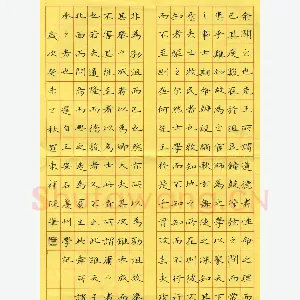 贺东祥 硬笔楷书 王安石虔州学记