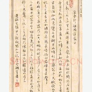 李波 硬笔行书 赵补之新城游北山记