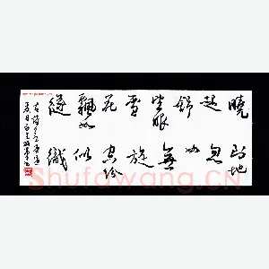 陈永生硬笔行草 古诗一首