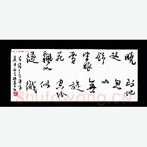 陈永生硬笔行草 古诗一首