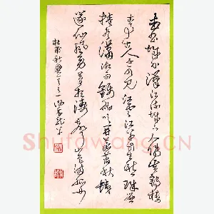 谢季龙 硬笔行草 杜甫秋兴八首之一