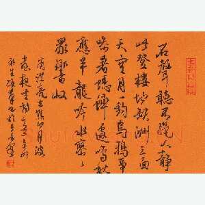 陈永生硬笔行草 洪亮吉诗一首