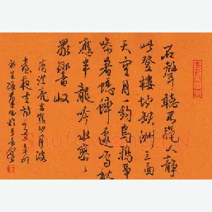 陈永生硬笔行草 洪亮吉诗一首