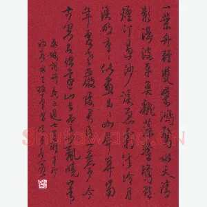 陈永生硬笔行草 东坡词行香子
