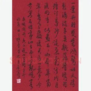 陈永生硬笔行草 东坡词行香子