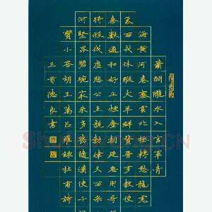 黎德良硬笔楷书杜甫诗三首 硬笔书法作品