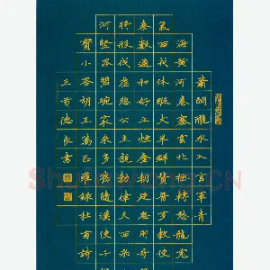 黎德良硬笔楷书杜甫诗三首 硬笔书法作品