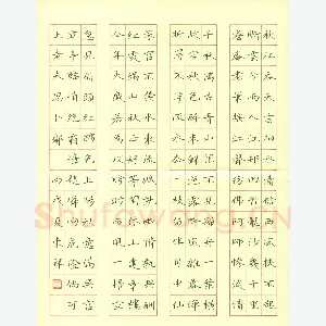 贺东祥 硬笔楷书 秋江吞天