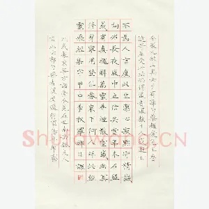 罗娜 硬笔楷书 灵飞经集诗