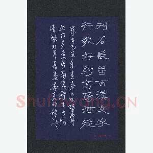 陈永生硬笔隶书 刊石行歌七言联