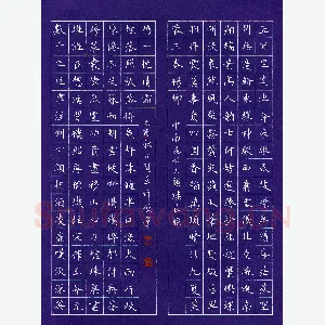 贺东祥 硬笔楷书 云南昆明大观楼长联