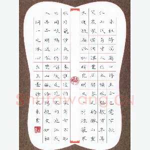 徐家来 硬笔楷书 古诗四首