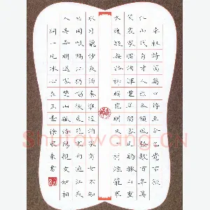 徐家来 硬笔楷书 古诗四首
