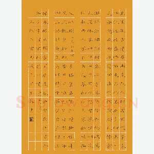 贺东祥 硬笔楷书 宋词二首