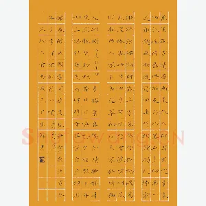 贺东祥 硬笔楷书 宋词二首