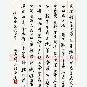 刘志硬笔行书陆游诗两首 硬笔书法作品