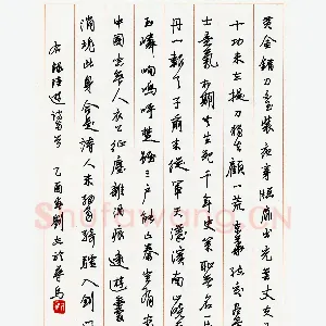 刘志硬笔行书陆游诗两首 硬笔书法作品