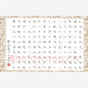 徐家来 硬笔楷书 古诗五首