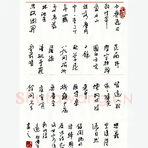 林传生硬笔行书陶渊明诗归园田居 硬笔书法作品