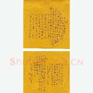 贺东祥 硬笔楷书 古贤散文二篇