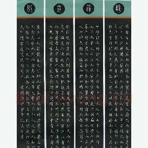 贺东祥 硬笔楷书 欧阳修醉翁亭记