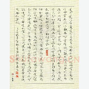 徐家来 硬笔楷书 节抄道德经