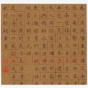 许坚 硬笔楷书 咏南浔诗两首