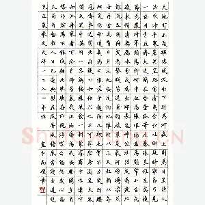 卢中南硬笔楷书天文祥正气歌 硬笔书法作品