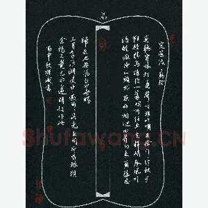 孙威 硬笔行书 苏轼词定风波