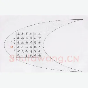 李志勇 硬笔楷书 李煜乌夜啼