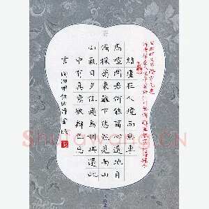 钟金波 硬笔楷书 陶渊明诗饮酒