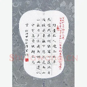 钟金波 硬笔楷书 陶渊明诗饮酒